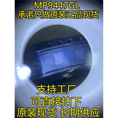 原装现货MP9447GL-Z电