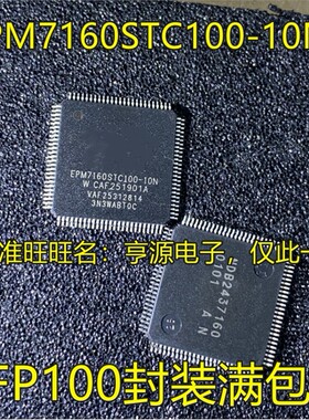 EPM7160 7160STC100-10N STI100-10N EPM7192SQC160-15N -10N进口