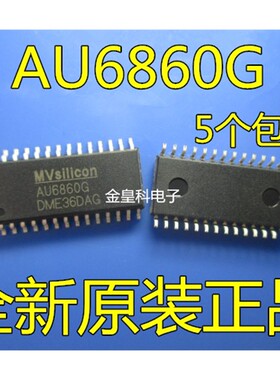 AU6860G SOP28 全新原装 进口正品 现货一个起拍