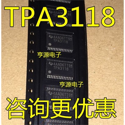 全新TPA3118D2RHTSSO0W