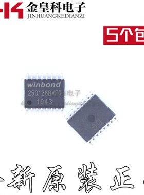 W25Q128 W25Q128BVFIG W25Q128BVFG 16M闪存路由FLASH SOP16