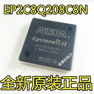 全新原裝 EP2C8Q208C6N 可編程芯片 嵌入式 EP2C8Q208C8N QFP208腳