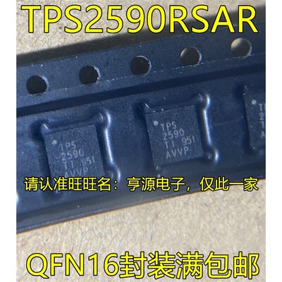 TPS2590RSARQFN1632WRVC