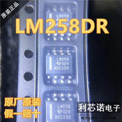 原装正品贴片LM258DR