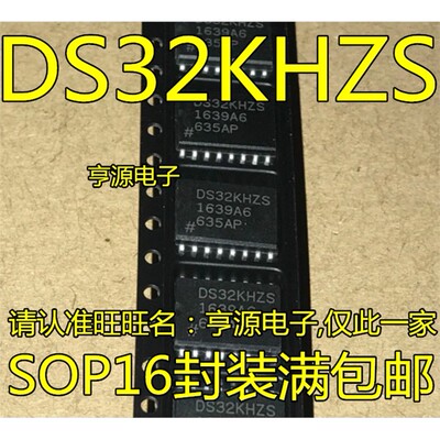 DS32KHZSN贴片SOP-16封