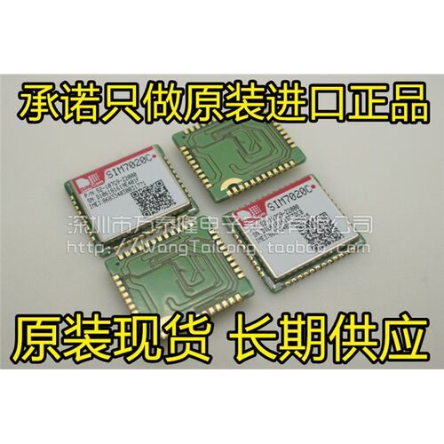 SIM7020COM全新原装NBT