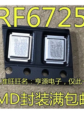 IRF6721 IRF6725 贴片 铁壳电脑CPU供电芯片IC 一对 /可单出 热卖