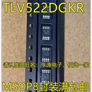 热卖 TLV522DGKR 运算放大器IC芯片 MSOP8脚贴片 进口 丝印V522