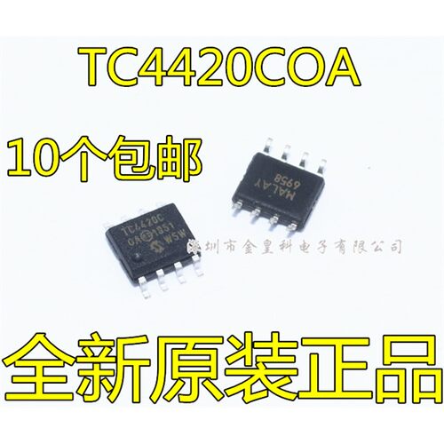 全新TC4420COAE驱动器芯