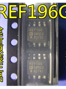 【金皇科电子】全新进口 REF196GSZ REF196G SOP-8 电压基准芯片