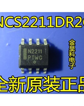 全新特价ON NCS2211DR2G NCS2211D NCS2211 N2211 现货可直拍
