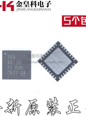 TPS40130RHBR TPS40130RHBT 丝印TPS40130 QFN32 开关控制器 全新