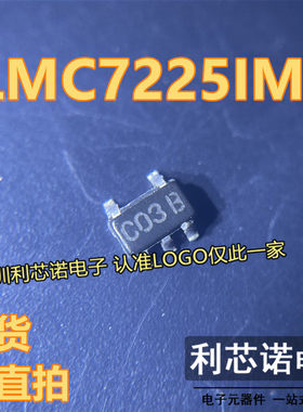 LMC7225IM5X 丝印C03B SOT23-5封装 NS/TI 现货 可直拍