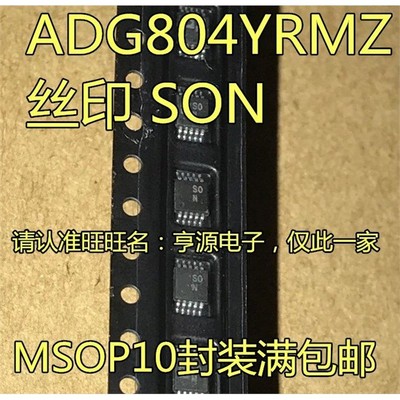 进口ADG804YRMZ丝印SON模