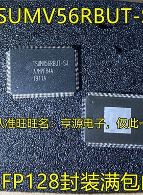 TSUMV56RBUT -SJ -Z1 QFP156封装 液晶屏主板芯片 维修常用芯片