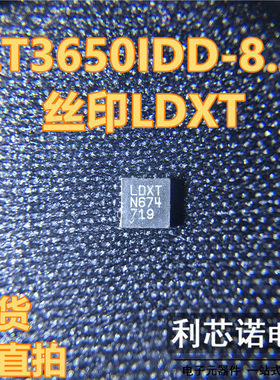 LT3650IDD-8.2 网版印刷LDXT DFN12封装 LINEAR LT3650CDD-8.2#TR