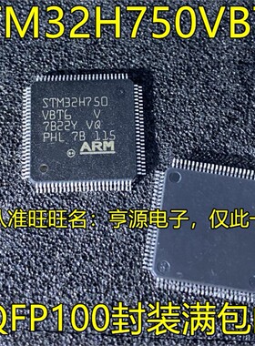 STM32H750VBT6 STM32H7B0VBT6 STM32H7BOVBT6 32H723VET6 QFP100