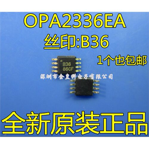 OPA2336EA丝印BMS8单电