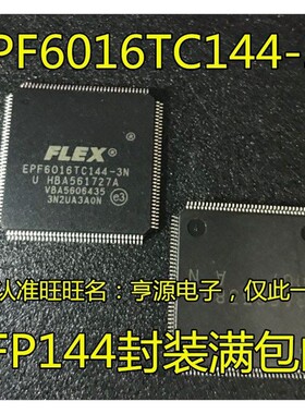 EPF6016TC144-3N EPF6016TC144-3 -2 -2N 可编程门阵列 进口现货