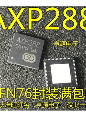 AXP288 AXP288C AXP2881 AXP155 QFN76 平板电源管理芯片 全新