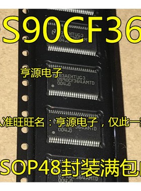 DS90CF364  DS90CF364AMTD DS90CF364MTD TSSOP48  进口 现货