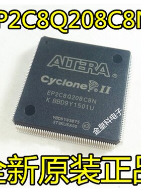 EP2C8Q208C6N EP2C8Q208C8N QFP208 全新嵌入式可编程芯片 可直拍