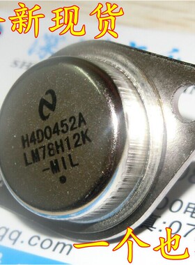 全新LM78H12K 78H12 7812 TO-3铁帽/铁壳 稳压器 可以直接拍下