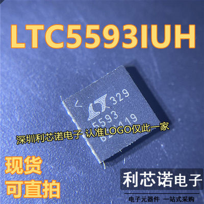 LTC5593IUH#TRPBF丝印Q