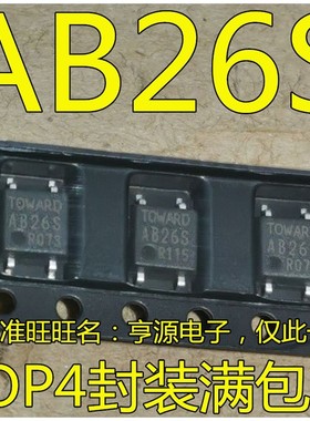 全新原装 AB26S SOP4 贴片  常开继电器 进口光耦