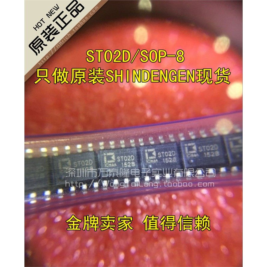 万泰隆ST02DC1%原装正