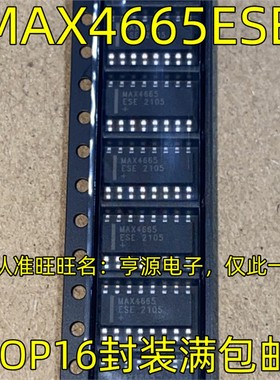 MAX4665ESE SOP16封装 电子元器件IC集成电路模块 质量好MAX4665