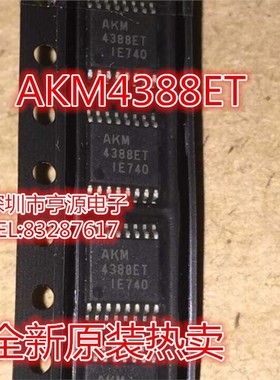 AKM4388ET AK4388ET AKM4387ET AK4387ET TSSOP16解码音频贴片IC