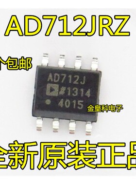 AD712JRZ AD712JR AD712J 全新 贴片SOP8 运算放大器 原装热卖