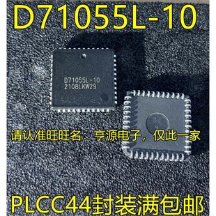 平行接口IC芯片 PLCC44封装 单片机芯片D71055L D71055L