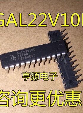 GAL22V10D-15LP LPN GAL22V10D GAL16V8Z-15QP DIP20封装 进口