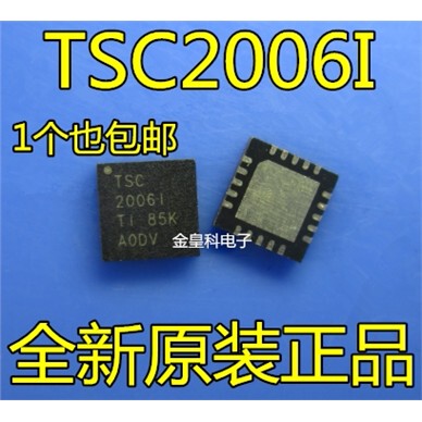 TSC2006IRTJRQFN4线电阻