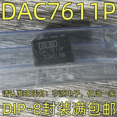 DAC7611PDIP-8封装集成