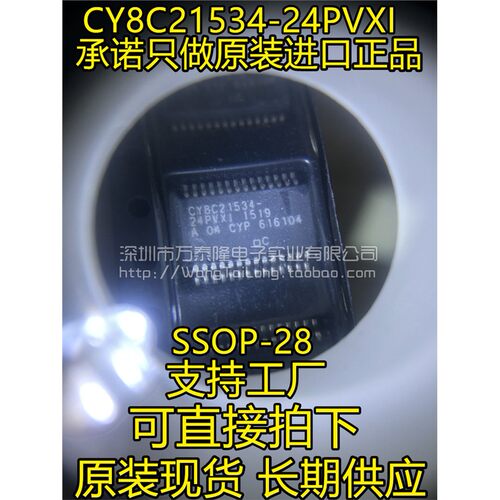 CY8C21534-PVXI全新进口