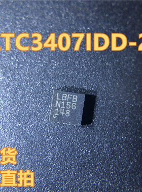 LTC3407IDD-2 DFN10封装 LTC3407IDD-2#TRPBF LINEAR 现货 可直拍