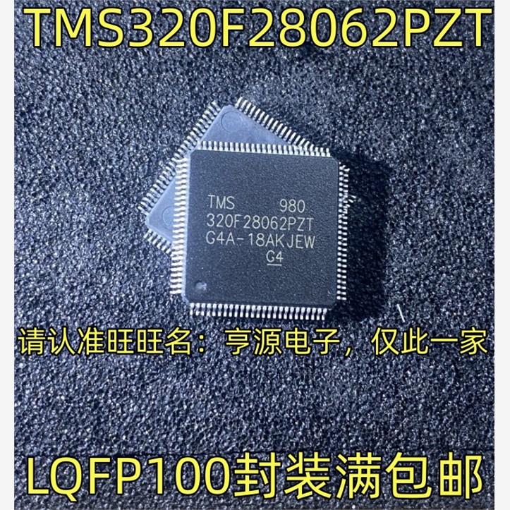 TMS320F28062PZTAL4-进
