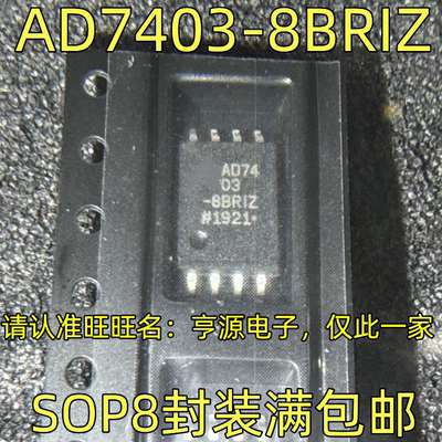 AD7403-8BRIZSOP8封装L1