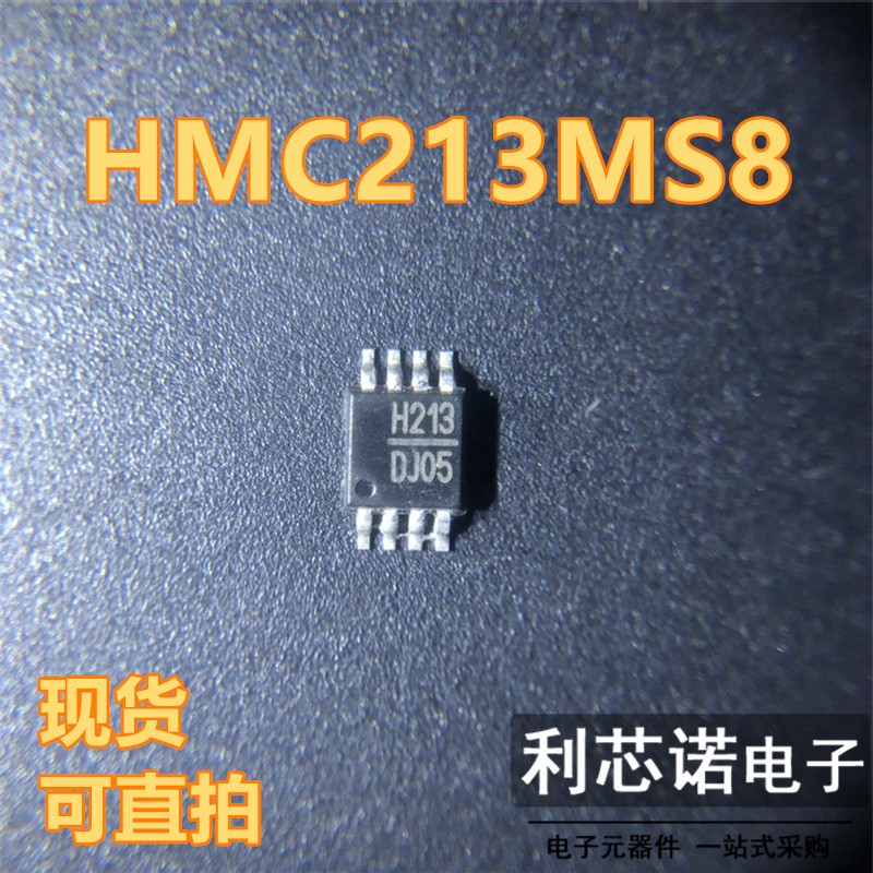 HMC213MS8ETR 丝印H213 HMC213MS8 MSOP8封装 现货 可直拍