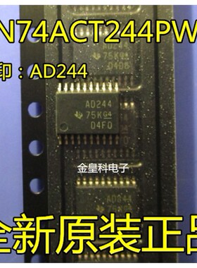 深圳店 SN74ACT244PW 贴片 TSSOP20 芯片 AD244 全新进口原装