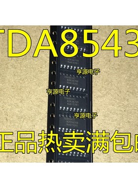 TDA8543  TDA8543T 热卖 质量保证 进口现货 欢迎咨询