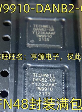 TW9910-DANB2-GR IC芯片 QFN-48封装 TW9910 质量保证 欢迎咨询