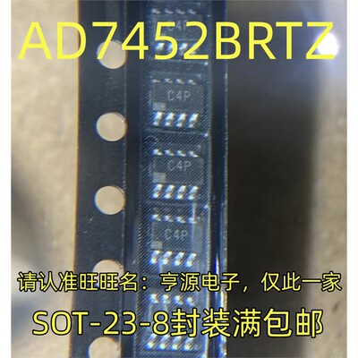 AD7452BRTZ丝印C4PSOT-23