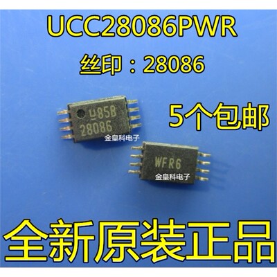 UCC28086PWRMSO全新进口