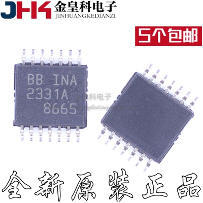 INA2331PWRTSO4全新原