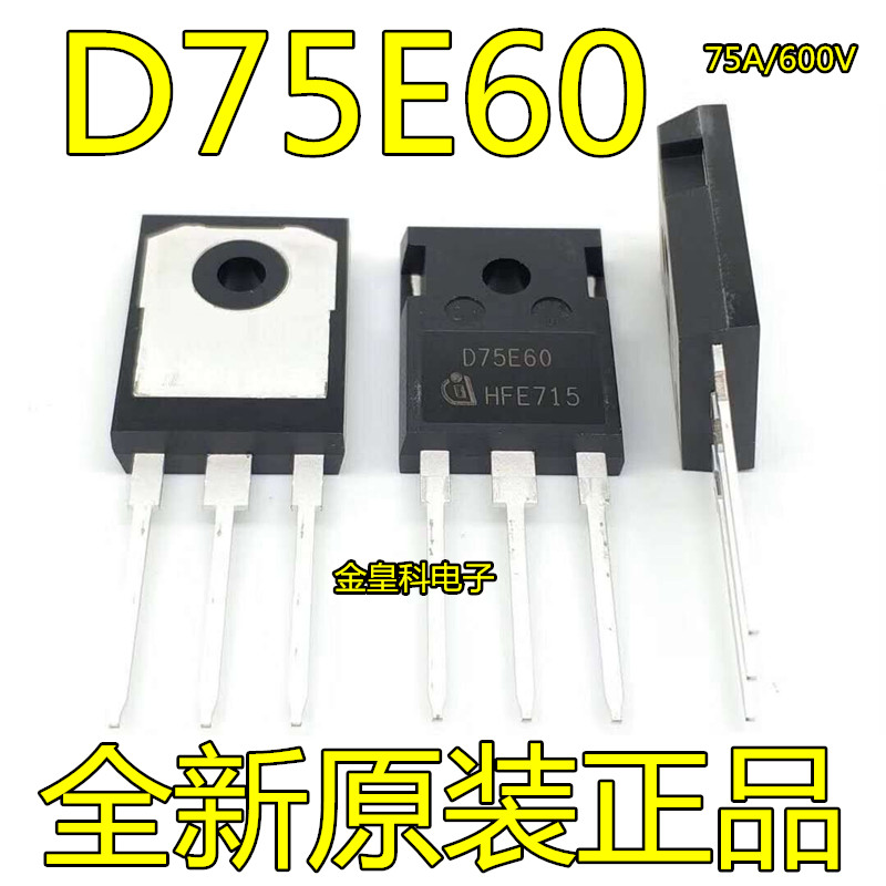 IDW75E60TO24快速恢覆管