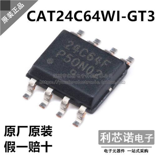 进口原装CAT24C64WI-GT3